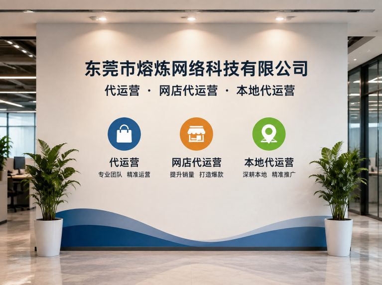 阳山县为制造企业提供电商增长方案